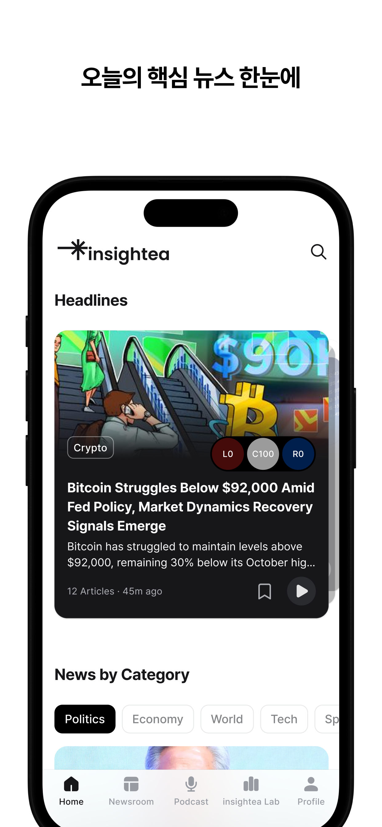 Insightea App Screen 1